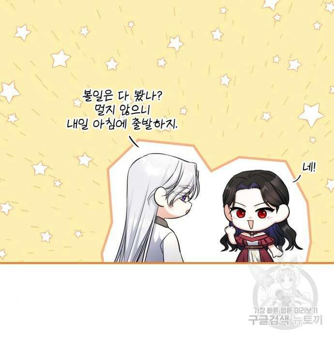 버려진 나의 최애를 위하여 38화 118