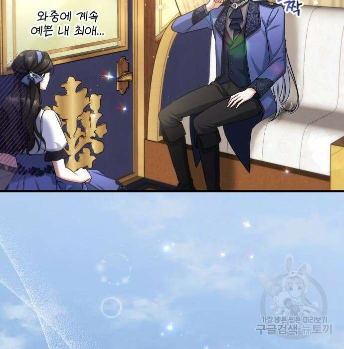 버려진 나의 최애를 위하여 38화 123