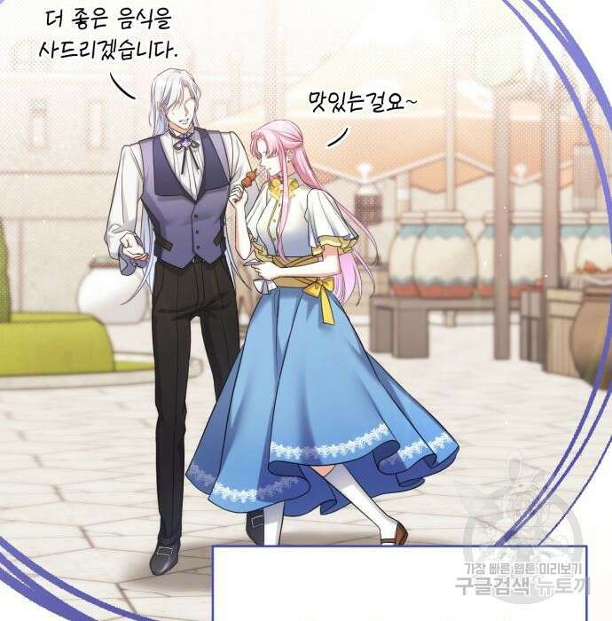 버려진 나의 최애를 위하여 38화 127