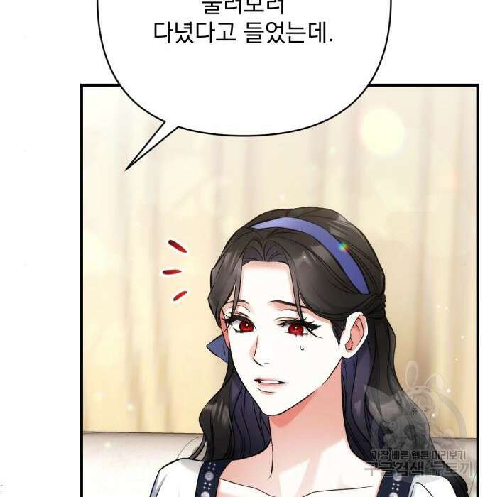 버려진 나의 최애를 위하여 38화 140