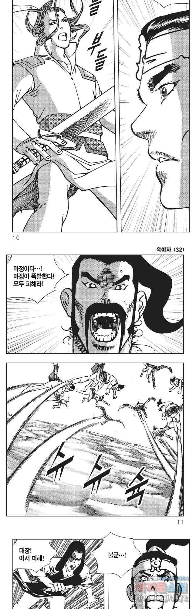 흑야차 63화 2