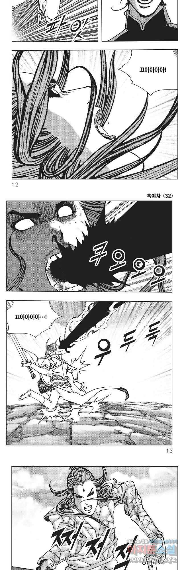 흑야차 63화 3