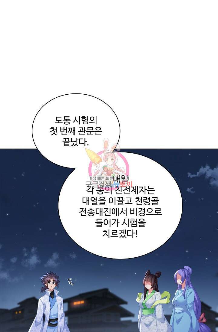 인생 1000회차에서 살아남기 44화 1