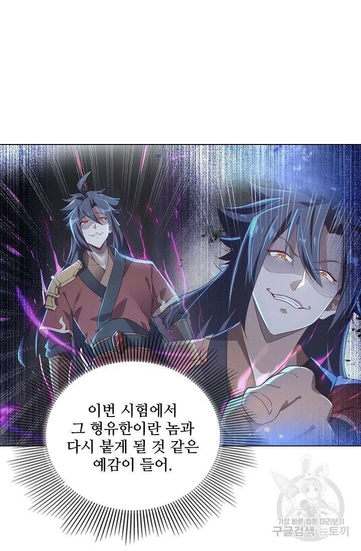 인생 1000회차에서 살아남기 44화 5