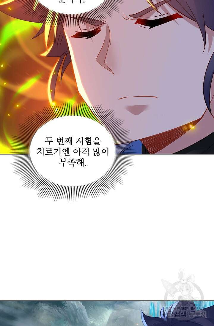 인생 1000회차에서 살아남기 44화 11