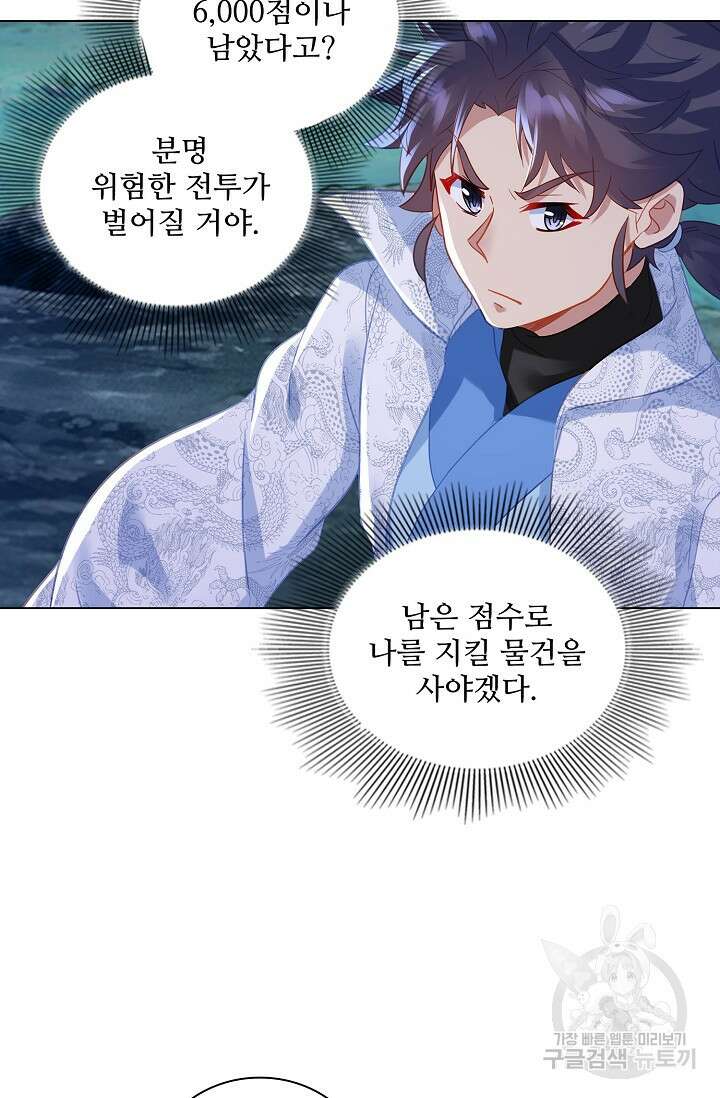 인생 1000회차에서 살아남기 44화 14