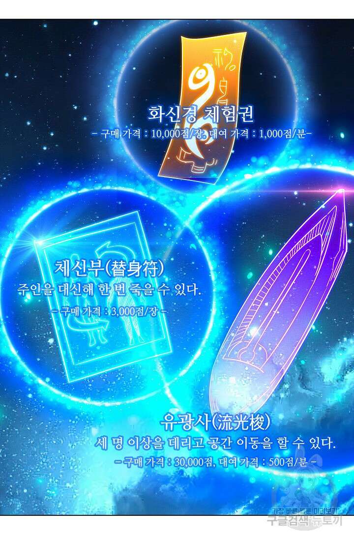 인생 1000회차에서 살아남기 44화 17