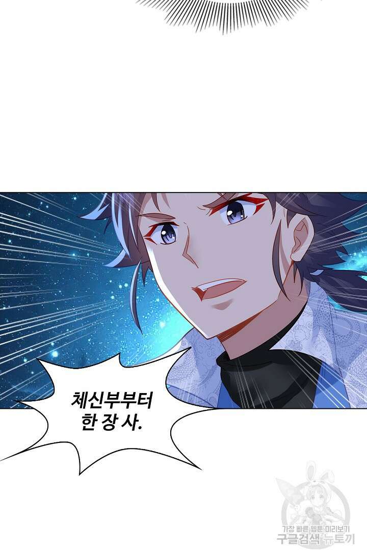 인생 1000회차에서 살아남기 44화 19