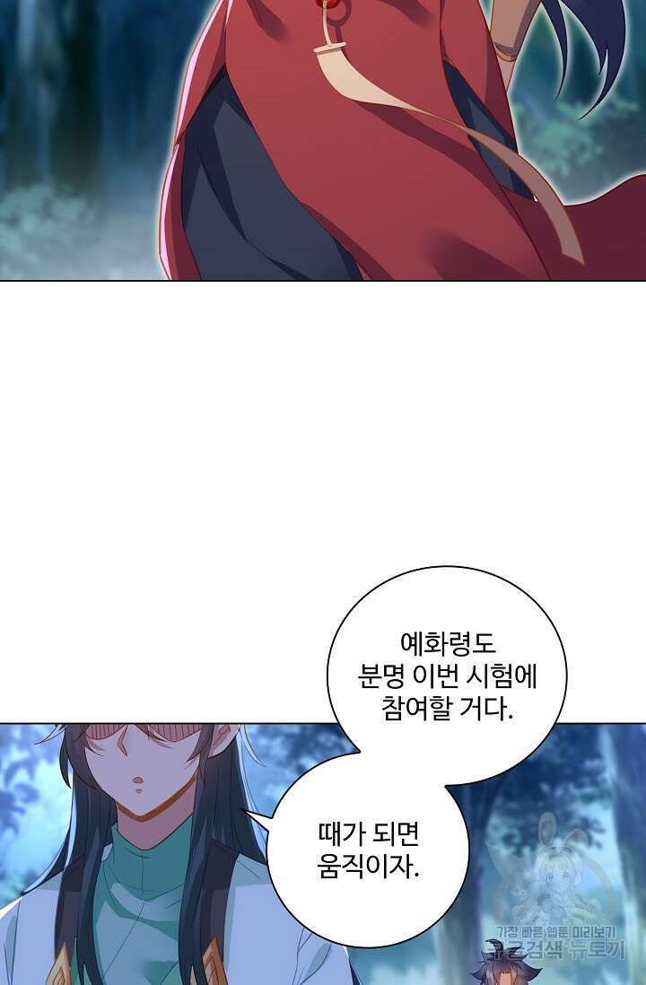 인생 1000회차에서 살아남기 44화 26
