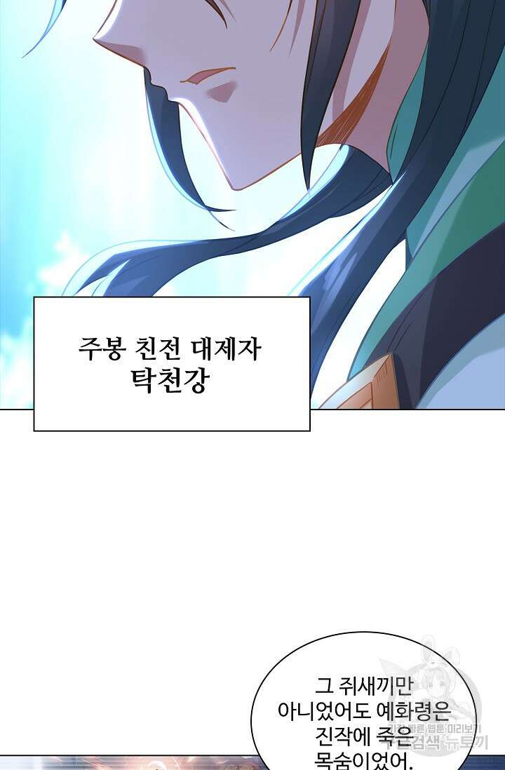 인생 1000회차에서 살아남기 44화 28