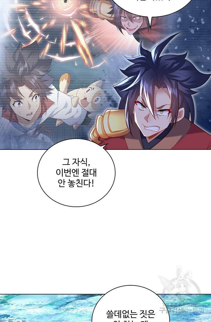 인생 1000회차에서 살아남기 44화 29