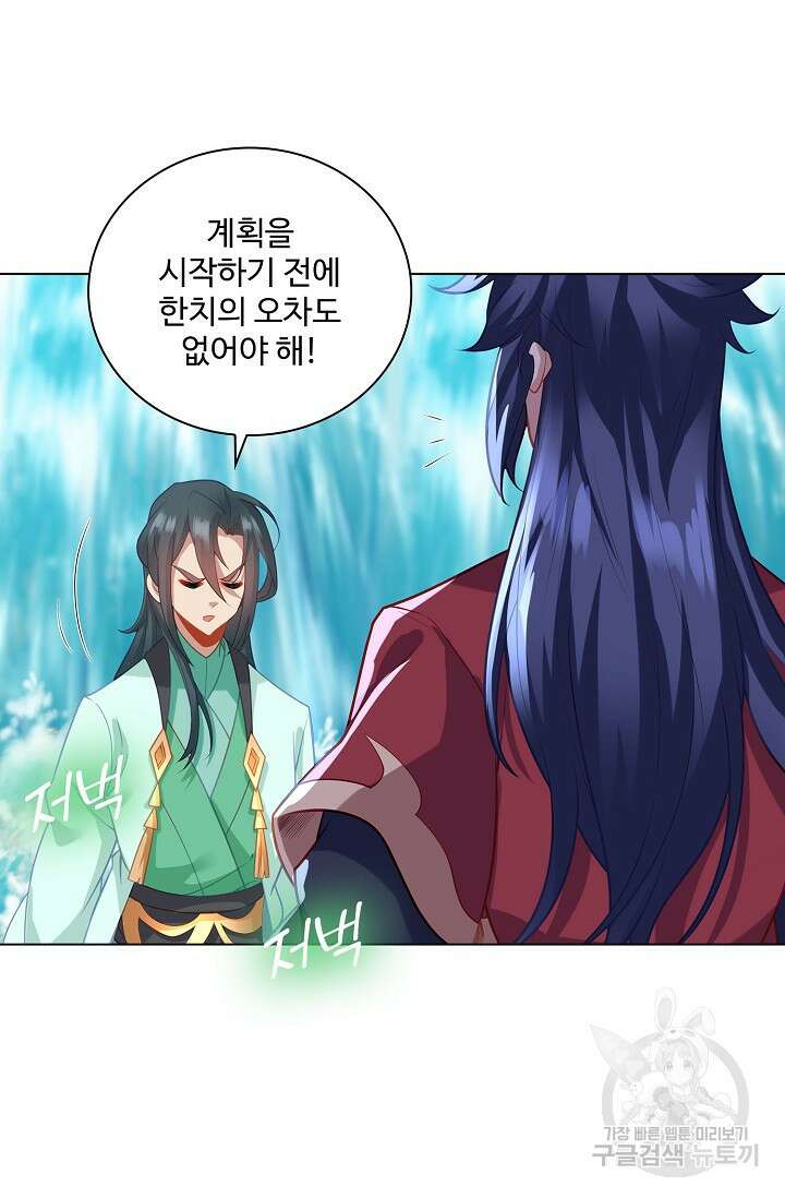인생 1000회차에서 살아남기 44화 31