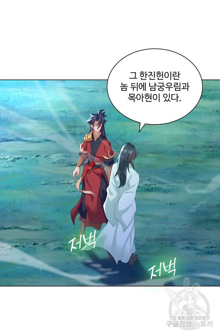 인생 1000회차에서 살아남기 44화 32