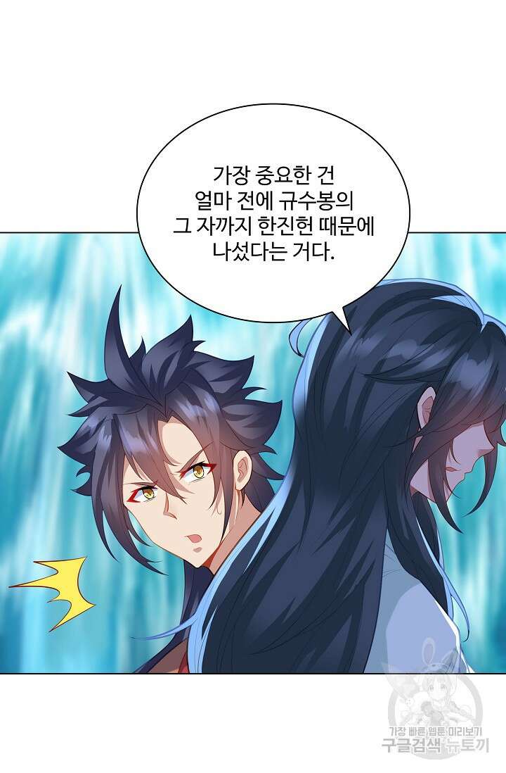 인생 1000회차에서 살아남기 44화 33