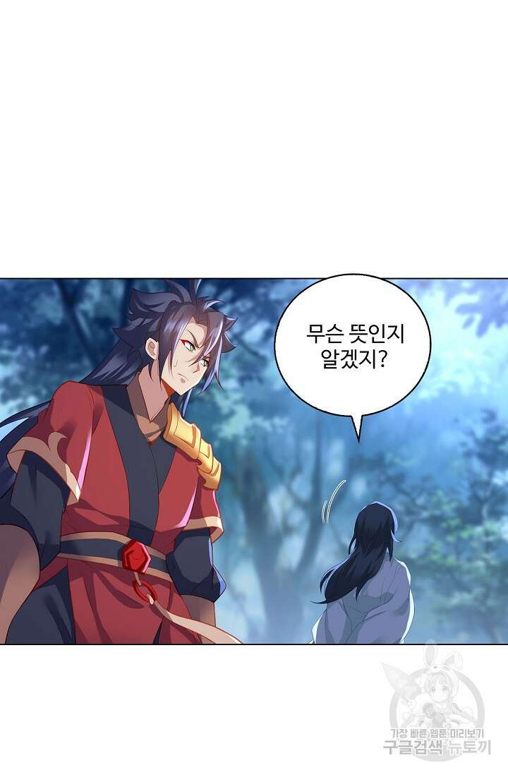 인생 1000회차에서 살아남기 44화 34