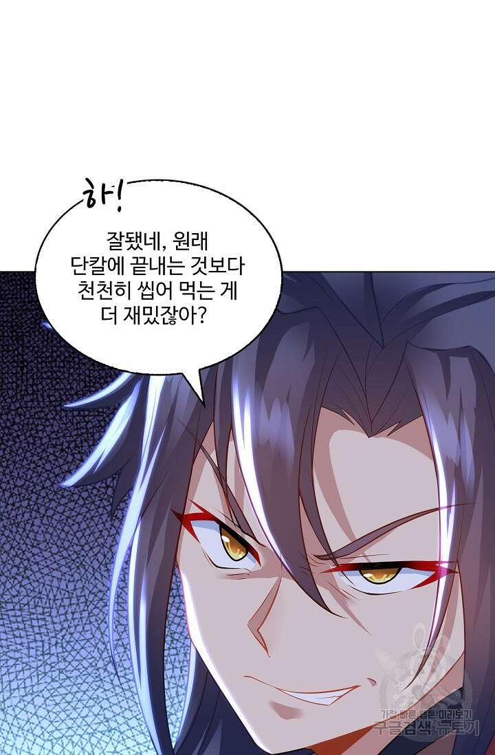 인생 1000회차에서 살아남기 44화 35