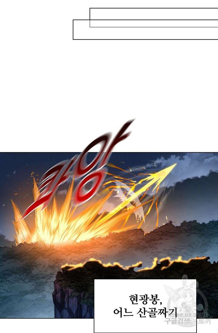 인생 1000회차에서 살아남기 44화 37