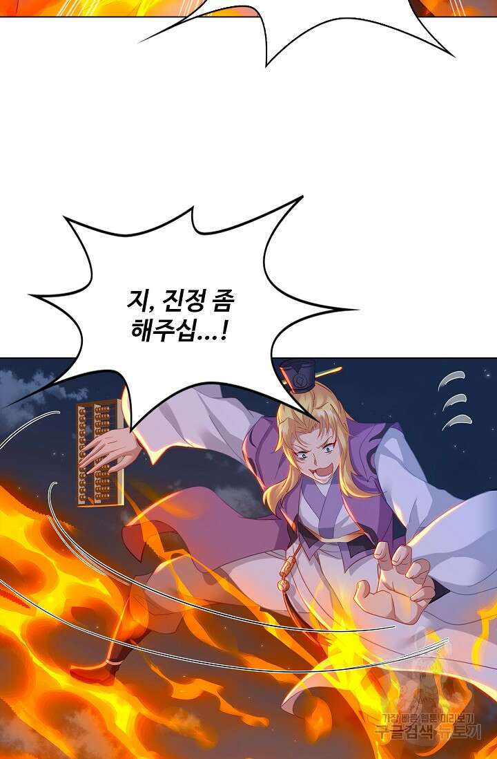 인생 1000회차에서 살아남기 44화 39