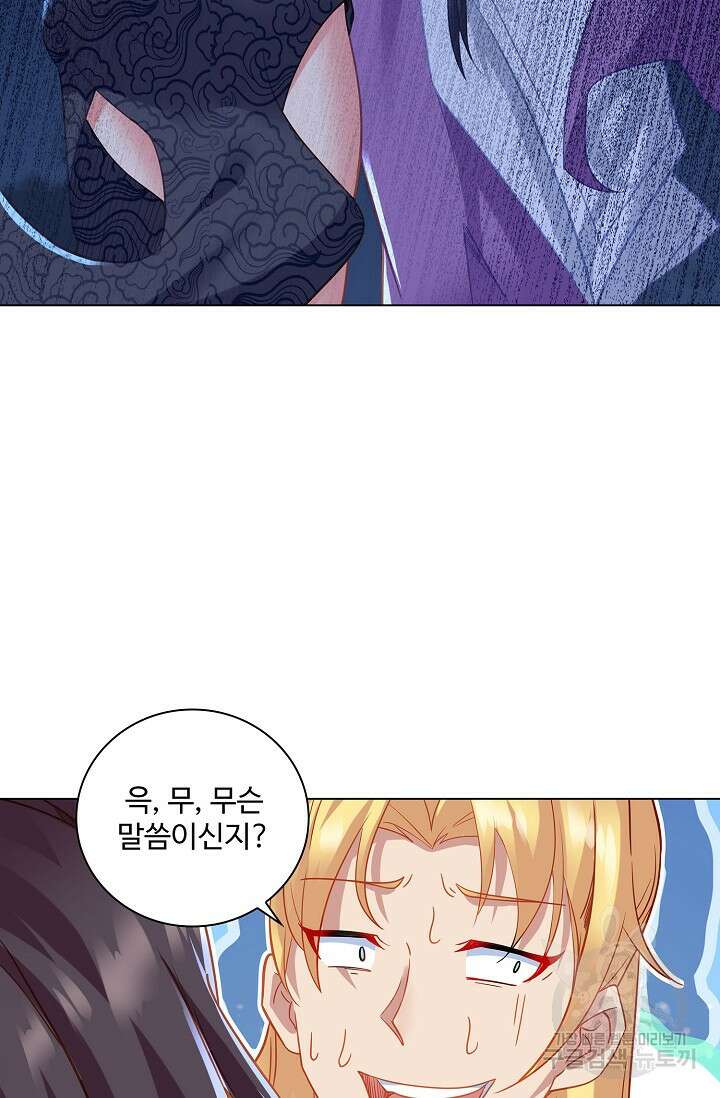 인생 1000회차에서 살아남기 44화 44