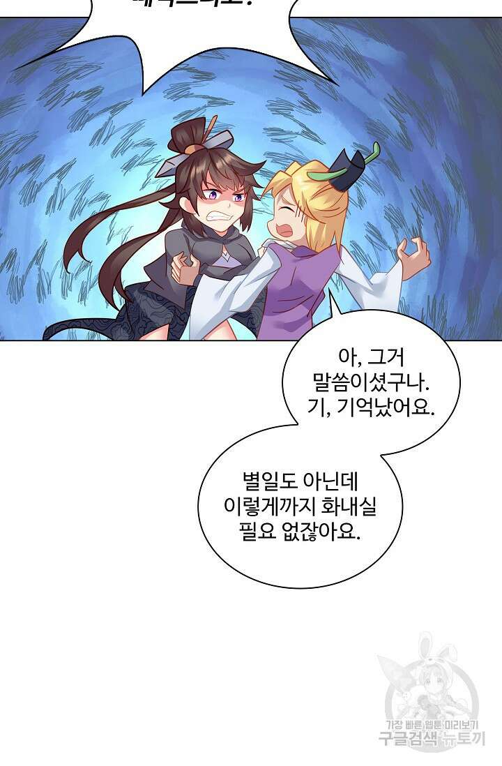 인생 1000회차에서 살아남기 44화 46