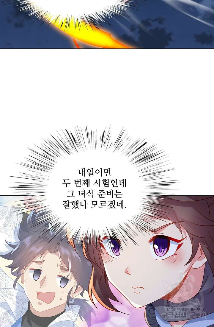 인생 1000회차에서 살아남기 44화 50