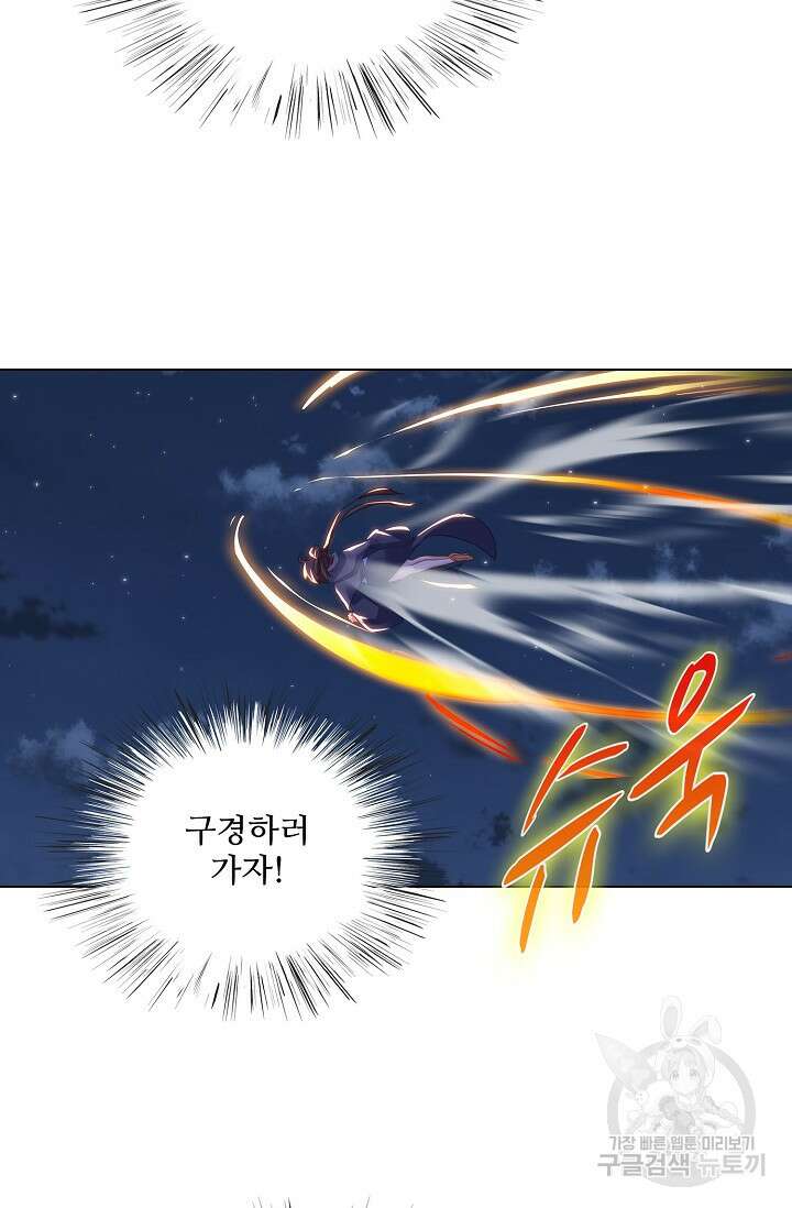 인생 1000회차에서 살아남기 44화 53
