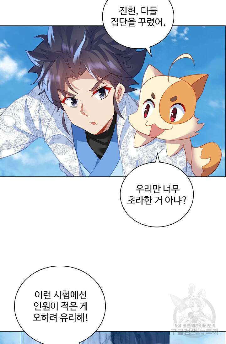 인생 1000회차에서 살아남기 44화 60