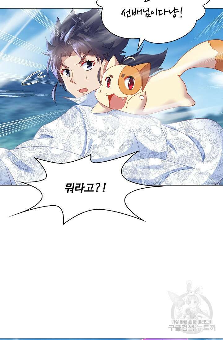 인생 1000회차에서 살아남기 44화 62