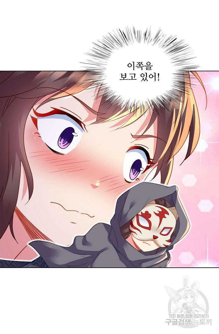 인생 1000회차에서 살아남기 44화 65