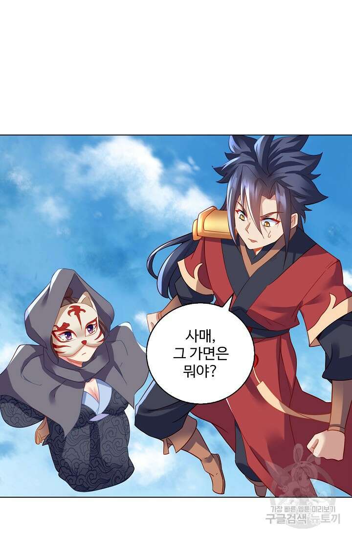 인생 1000회차에서 살아남기 44화 66