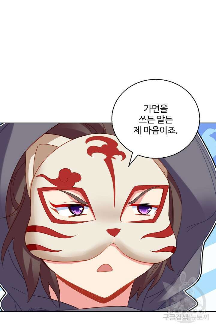 인생 1000회차에서 살아남기 44화 67