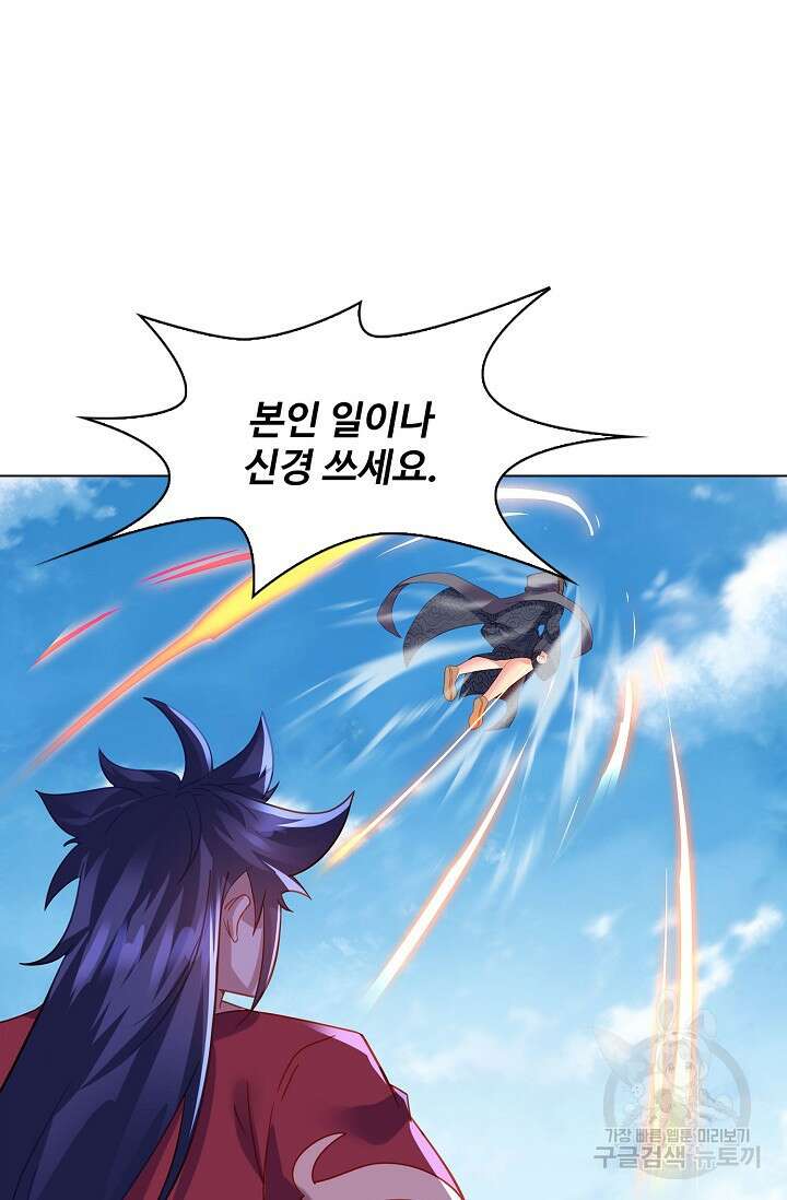 인생 1000회차에서 살아남기 44화 68