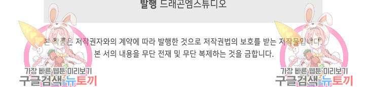 인생 1000회차에서 살아남기 44화 72