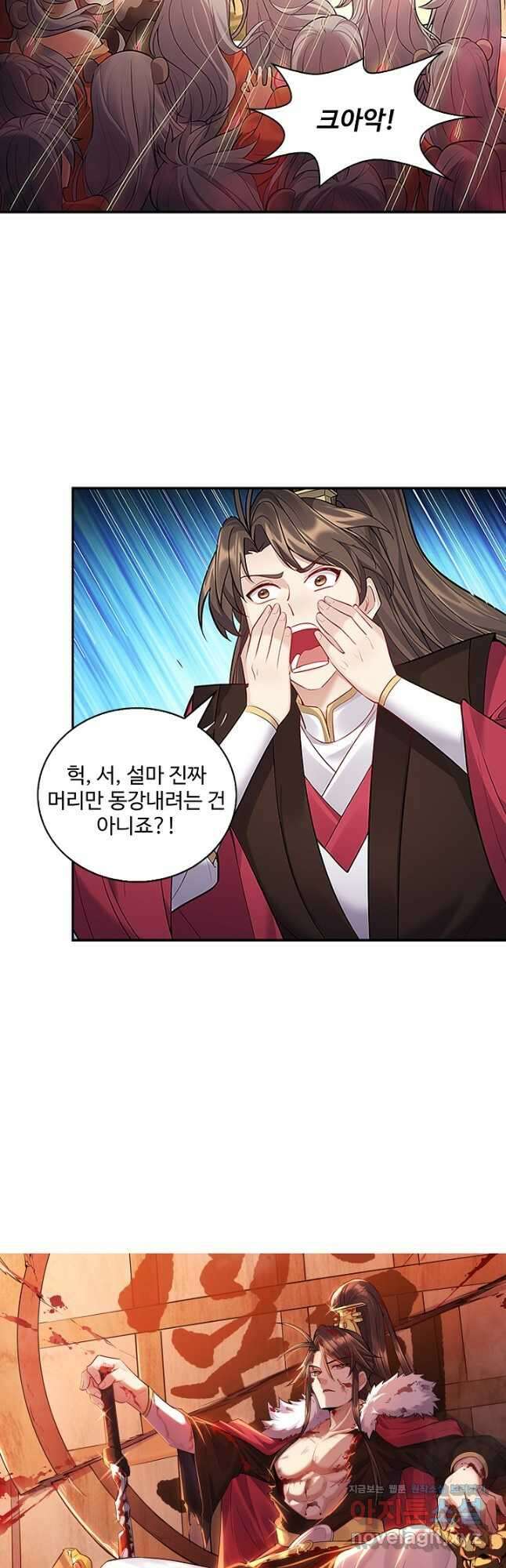 빌런을 주인공으로 만드는 법 45화 2