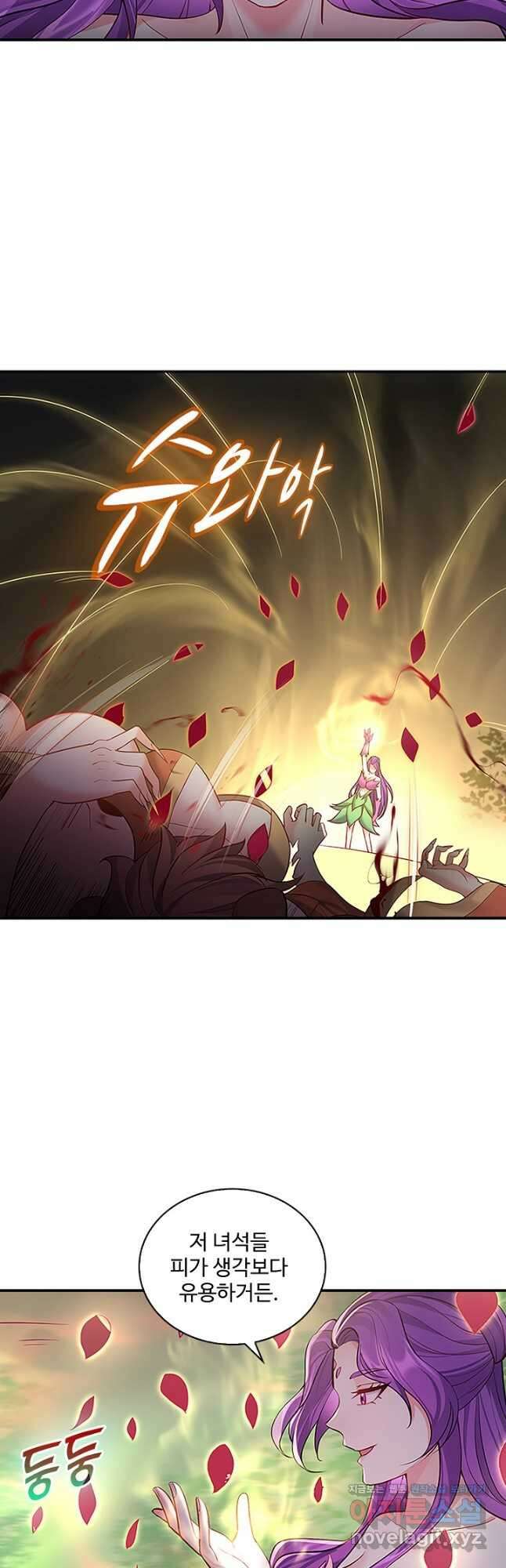 빌런을 주인공으로 만드는 법 45화 4