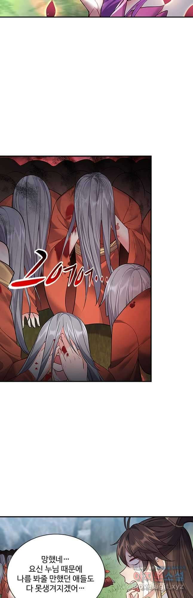 빌런을 주인공으로 만드는 법 45화 5
