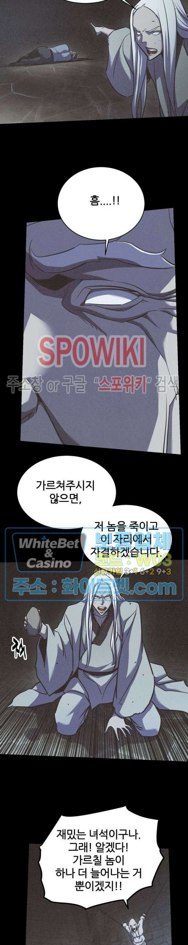 원수 100화 최종화 3