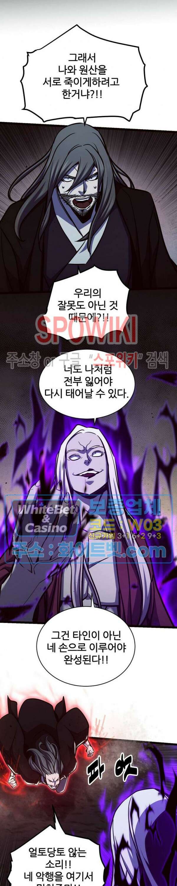 원수 100화 최종화 5
