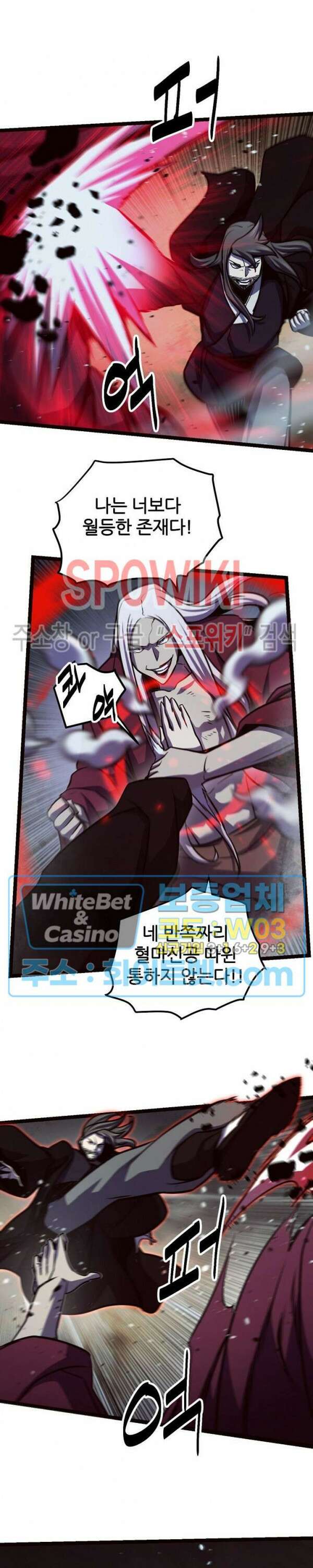 원수 100화 최종화 7