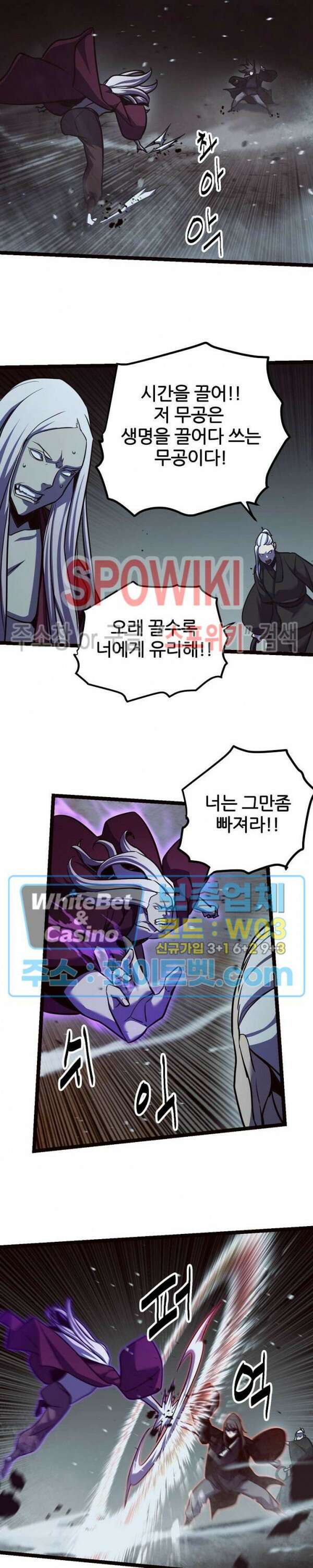 원수 100화 최종화 8