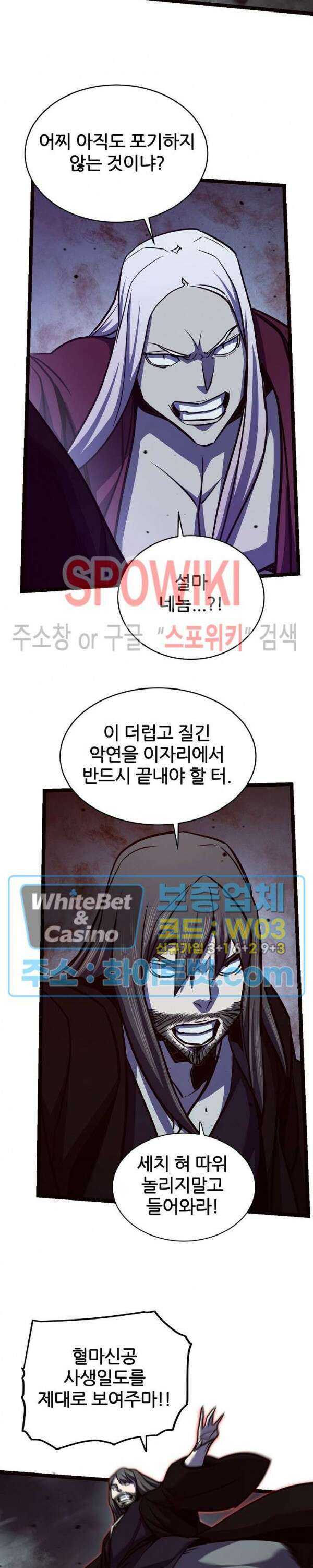 원수 100화 최종화 9