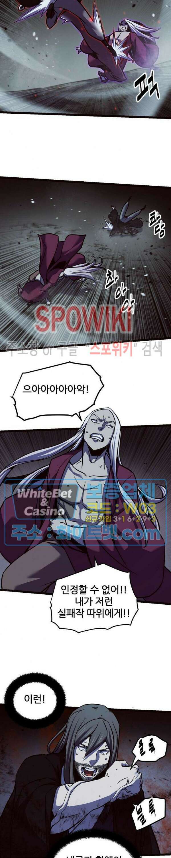 원수 100화 최종화 11