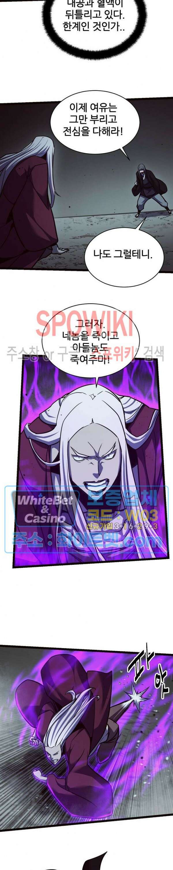 원수 100화 최종화 12