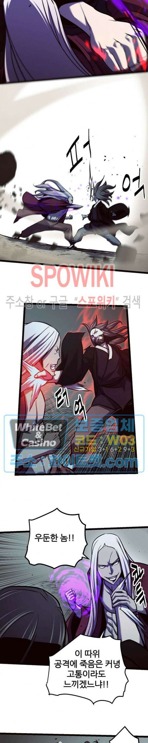 원수 100화 최종화 15