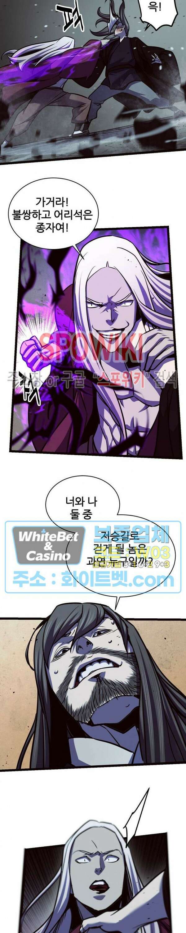 원수 100화 최종화 16