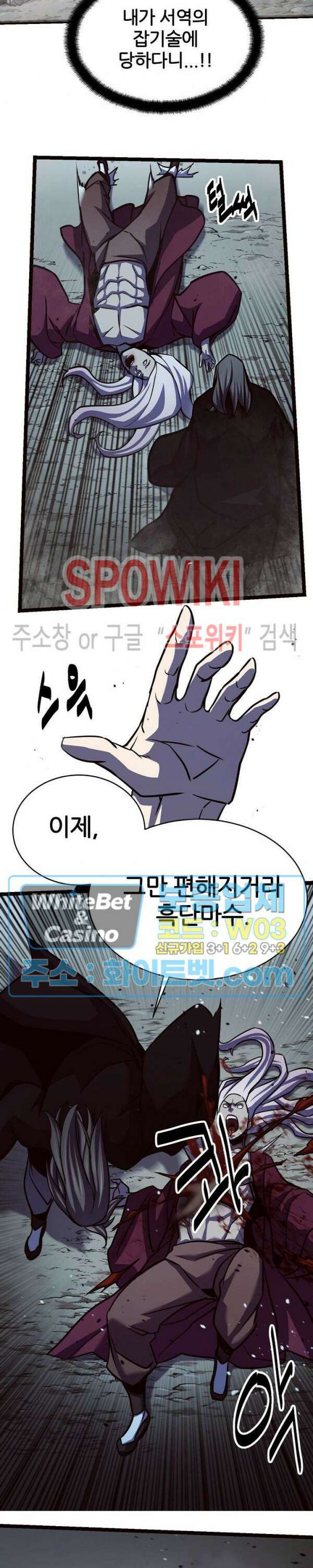 원수 100화 최종화 18