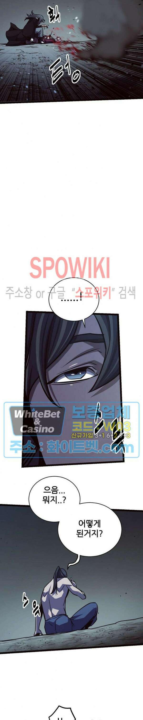 원수 100화 최종화 19