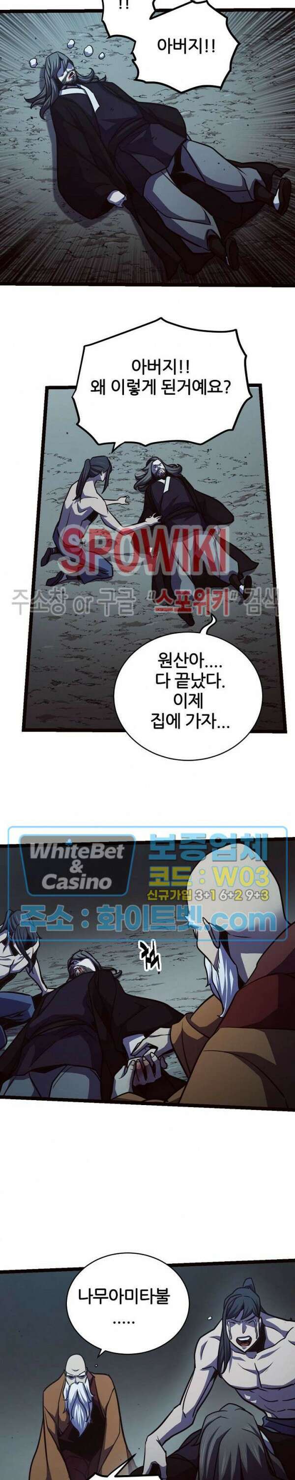 원수 100화 최종화 20