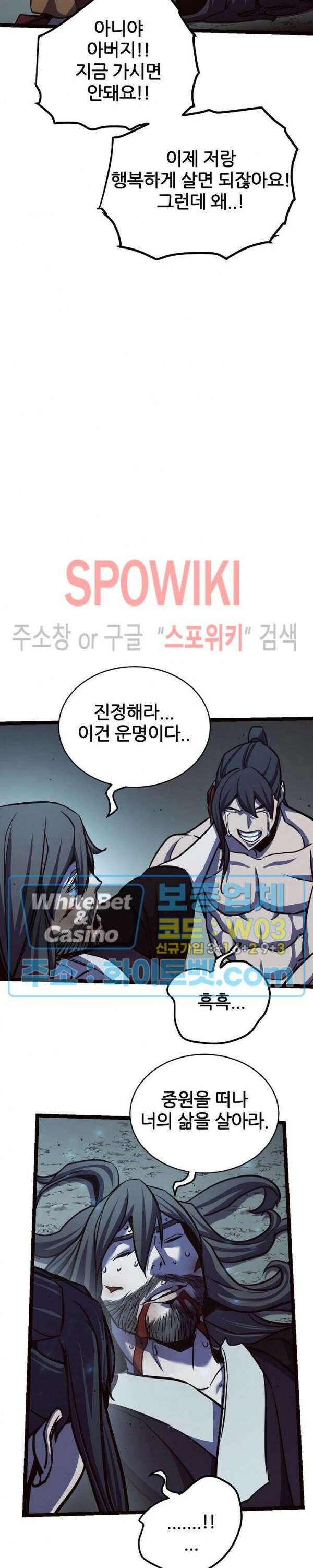 원수 100화 최종화 21