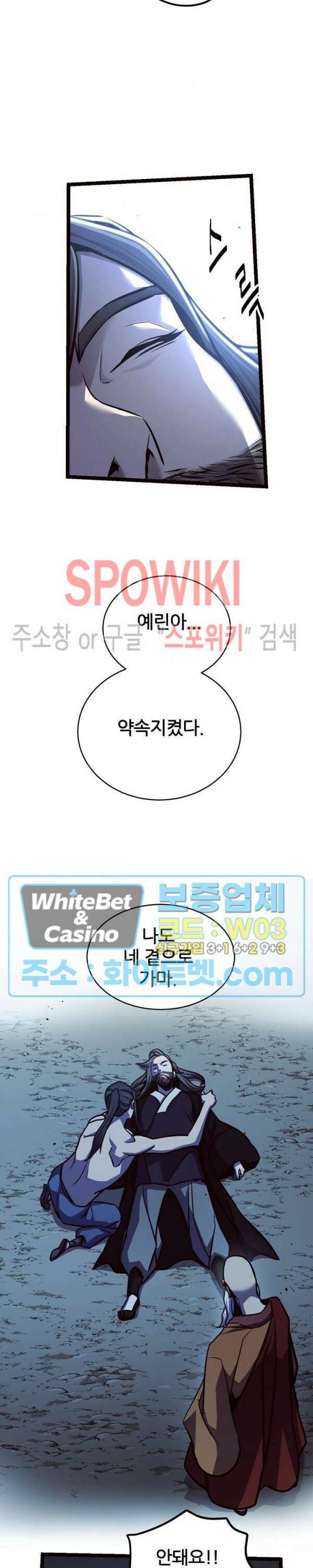 원수 100화 최종화 22